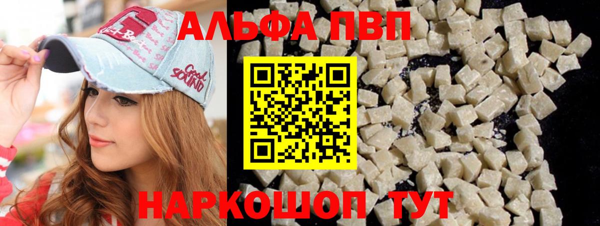 Анжеро-Судженск  Alpha-PVP кристаллы  A PVP крисы CK  Альфа ПВП  Alfa_PVP Соль  Вход с VPN 