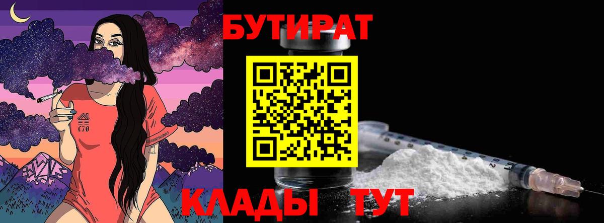 Бутират GHB Анжеро-Судженск