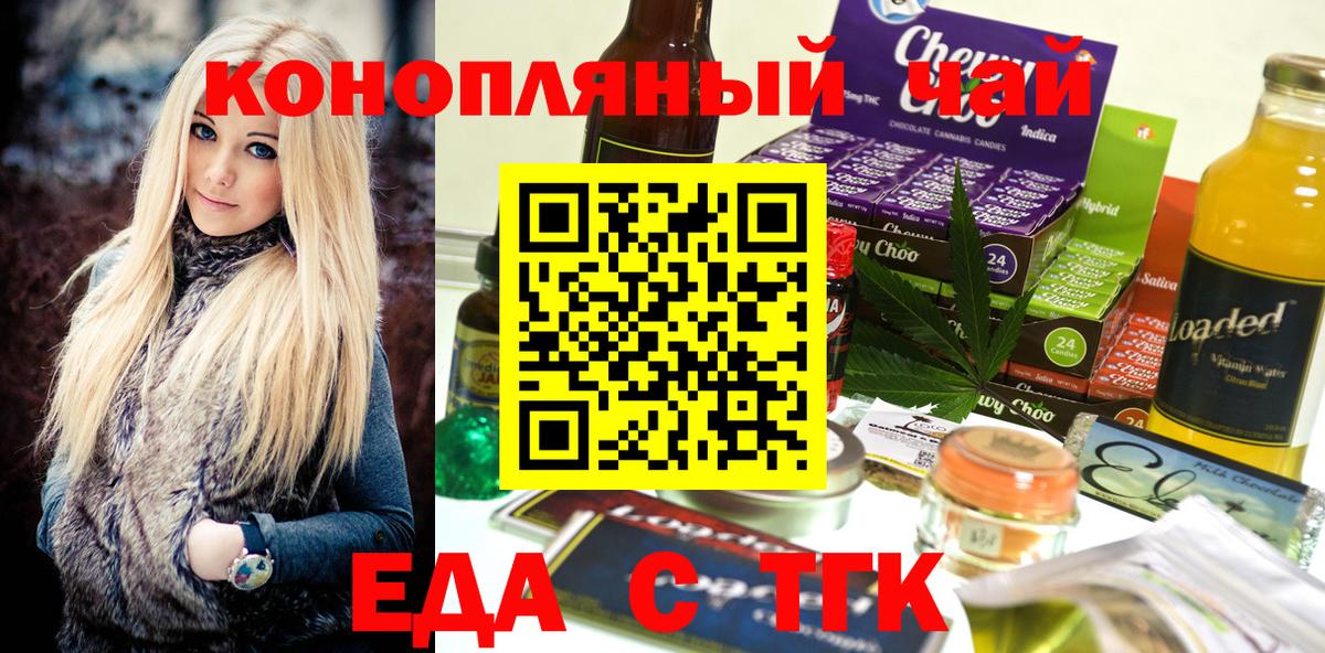 Canna-Cookies марихуана  Вход с VPN  Анжеро-Судженск 