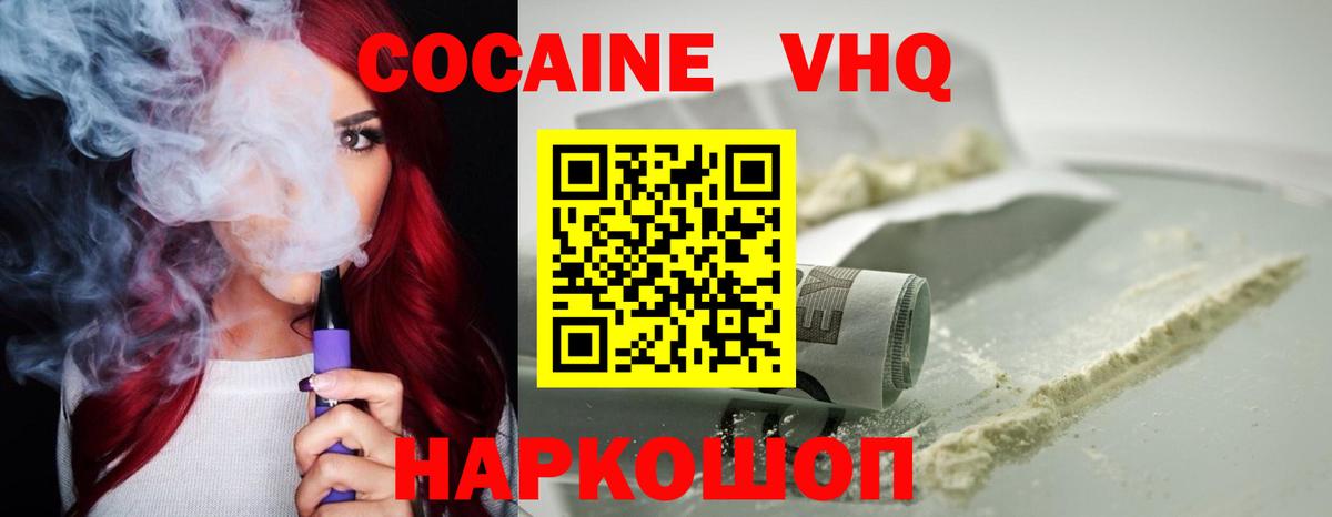 Анжеро-Судженск  COCAIN 98%  Cocaine VHQ  Вход с VPN 