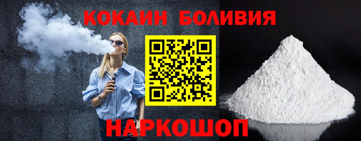 Кокаин 97% Анжеро-Судженск