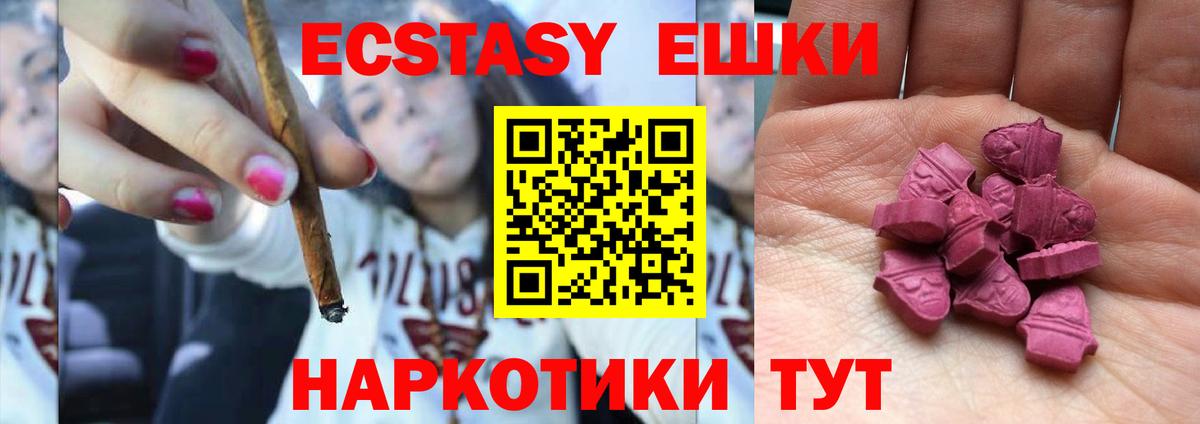 Анжеро-Судженск  ЭКСТАЗИ 300 mg  Ecstasy  Ecstasy Cube  Вход с VPN 