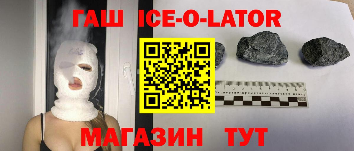 ГАШИШ хэш  Вход с VPN  Анжеро-Судженск 