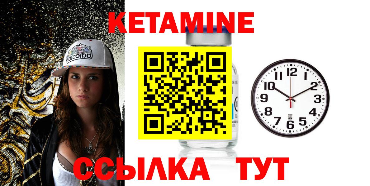 КЕТАМИН ketamine Анжеро-Судженск