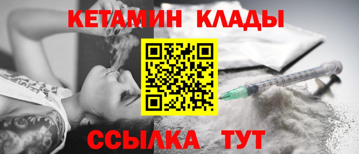 Кетамин VHQ  Вход с VPN  Анжеро-Судженск 