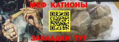 меф Абакан