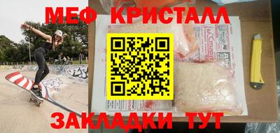 меф Абакан