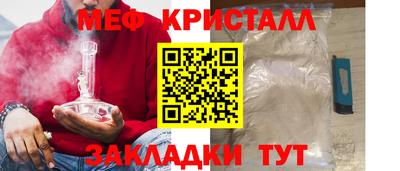 меф Абакан