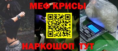 меф Абакан