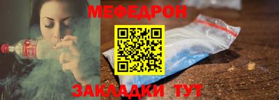 меф Абакан