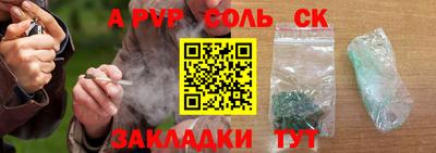 спайс Абинск