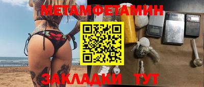 меф Абакан