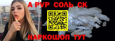 спайс Абинск