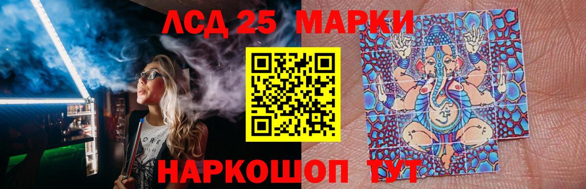 Лсд 25 экстази кислота Анжеро-Судженск