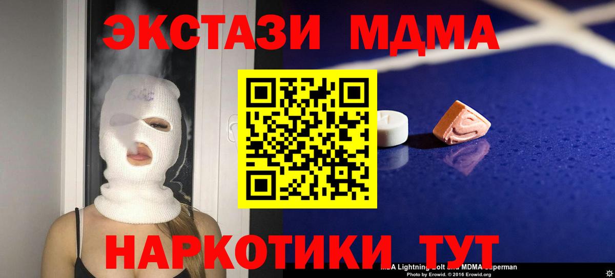 МДМА Molly  МДМА Molly  Анжеро-Судженск  Вход с VPN 