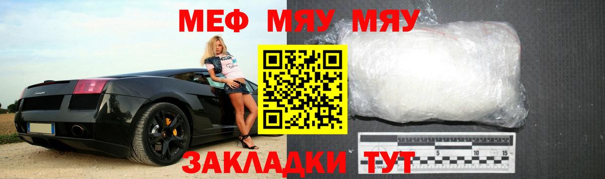 Мефедрон VHQ  Меф  МЕФ  Анжеро-Судженск  Вход с VPN  МЕФ VHQ 