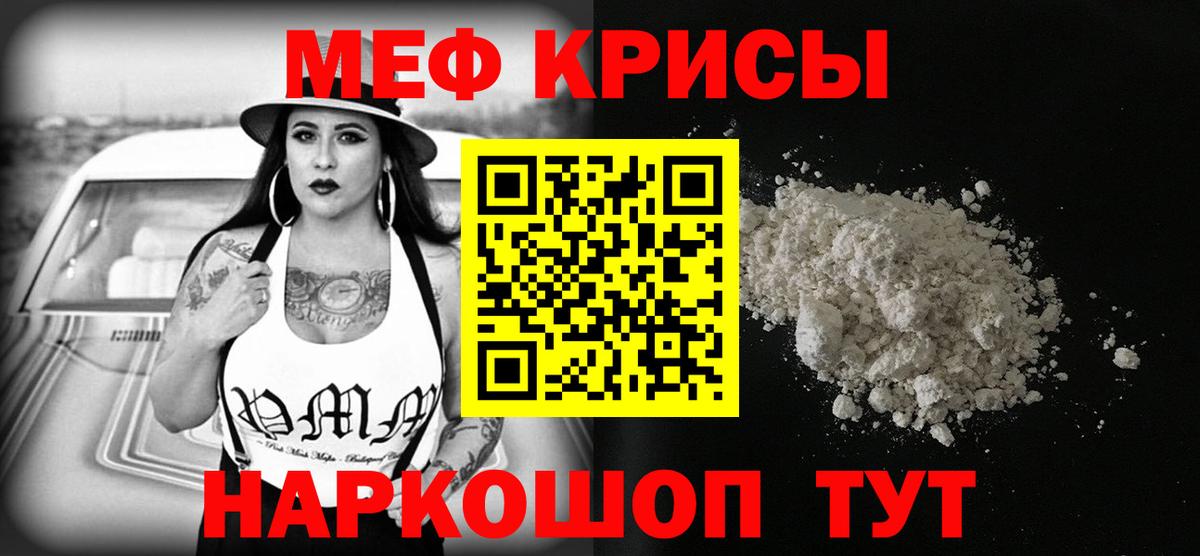 Мефедрон мука Анжеро-Судженск