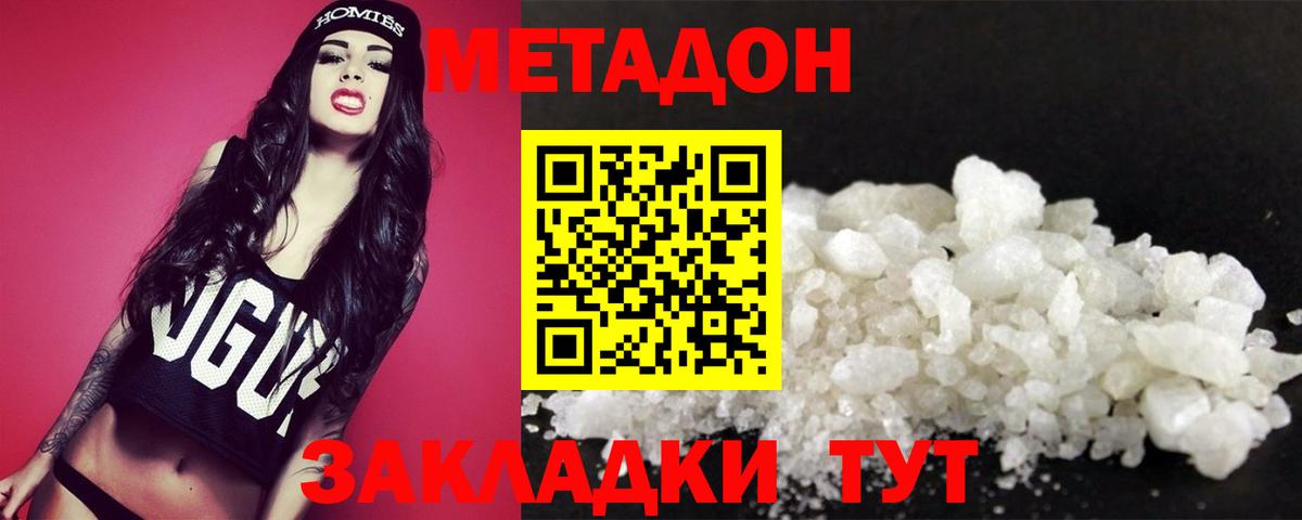 Метадон VHQ  МЕТАДОН methadone  площадка телеграм  Анжеро-Судженск  Вход с VPN 