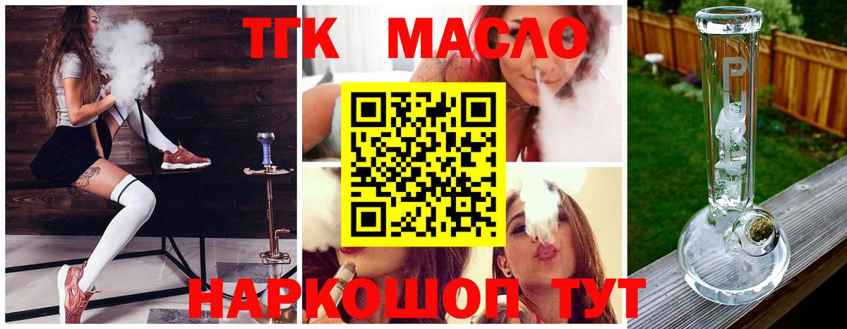 Анжеро-Судженск  ТГК гашишное масло  mega ТОР  Вход с VPN 
