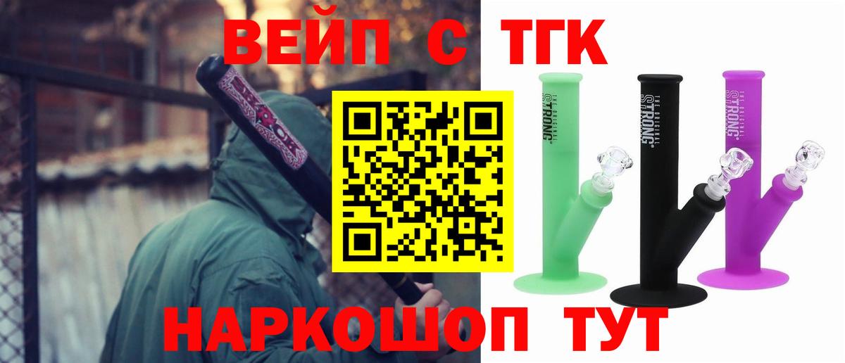 Дистиллят ТГК вейп с тгк Анжеро-Судженск