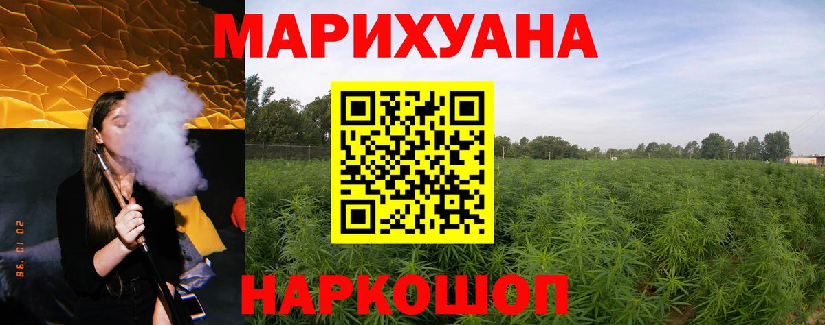 Анжеро-Судженск  Марихуана SATIVA & INDICA  Вход с VPN  МАРИХУАНА LSD WEED 